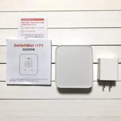 switchbot hub2 本体 ※ケーブルなし