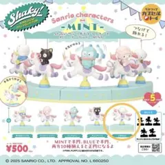 サンリオメリーゴーランドMINT こぎみゅん　新品未開封　ガチャガチャ