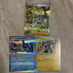 포켓몬 カード ミツルの思いやり ブロスター ライコウ 3枚セット R SAR