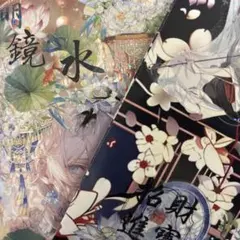 平袋　【百花繚乱】　おすそ分け　コラージュ　素材