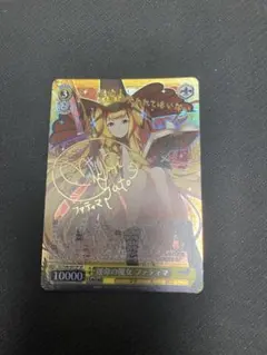 2026年最新】運命の魔女 ファティマの人気アイテム - メルカリ