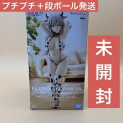 【未開封】宇崎ちゃんは遊びたい！ GLITTER&GLAMOURS 宇崎月のサムネイル
