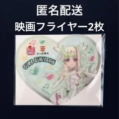 かっぱ寿司 プリキュア ハートクリアコースター キュアズキューン