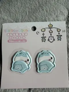 ハチワレ　Chiikawa Baby おしりもっちりフレークシール