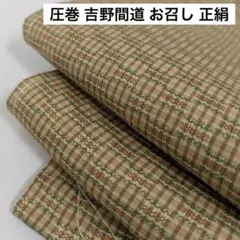 ★売約品★吉野間道 洒落袋帯 新品未仕立品 2025年最新】吉野間道の人気アイテム - メルカリ