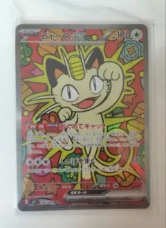 ポケモンカード ムニキスゼロ ニャースex SAR