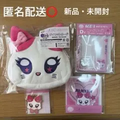 【新品】ME:I 村上璃杏 福くじ まとめ売り