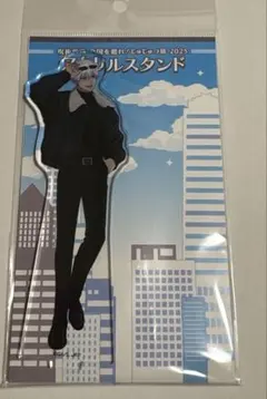 呪術廻戦 じゅじゅつ旅 五条悟 アクリルスタンド - メルカリ