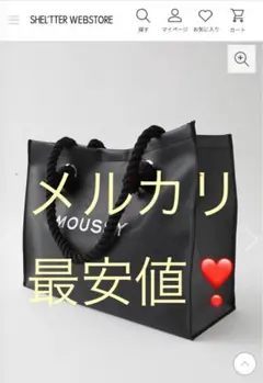 【即発送・最新品番】MOUSSY F／L SHOPPER BAG