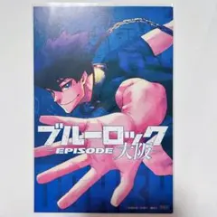 ブルーロック ブルロ プリカフェ 烏旅人 ポストカード ブルーロック ブルロ プリカフェ 烏旅人 ポストカード 【公式通販】