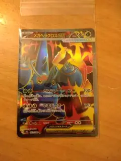ポケモンカード インフェルノX ストリンダーAR＆メガヘラクロスexSR