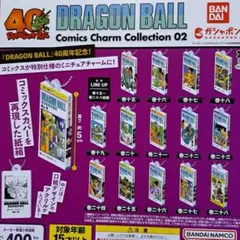 ドラゴンボール　コミック　全14種　ガチャ　フィギュア　ミニチュア　単行本　02