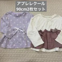 アプレレクール　花柄＆レース付きトップス2枚セット