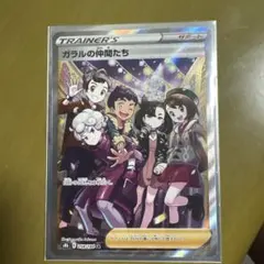 2026年最新】ポケモンカード ガラルの仲間たちの人気アイテム - メルカリ
