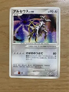 2026年最新】ポケモンカード アルセウス 041/DPt-P プロモの人気
