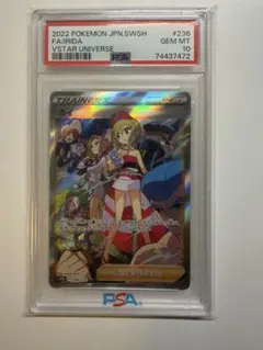 カイ SAR PSA10のサムネイル