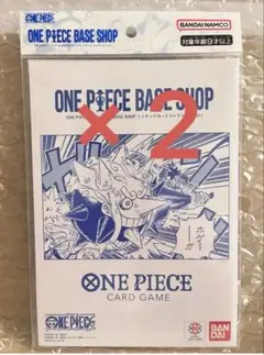2026年最新】ONE PIECEカードゲーム BASE SHOPリミテッドカード