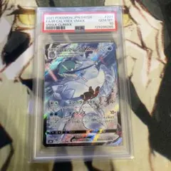 はくばバドレックスVMAX CSR PSA10