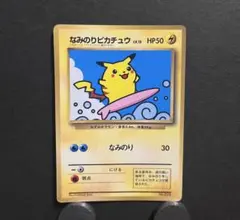 良品　旧裏ピカチュウ まとめ 状態C】 旧裏 No.025 ピカチュウ LV.16/HP60