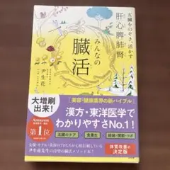 2026年最新】経絡 本の人気アイテム - メルカリ
