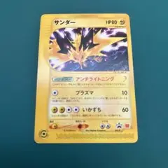 サンダー PROMO P - eプロモカード 024/P