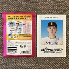 正木智也 記念グッズ