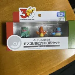 【新品未開封】ポケモン30周年記念 モンコレ旅立ちの3匹セット カントー地方