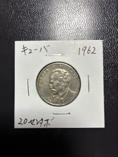 2026年最新】キューバ 銀貨の人気アイテム - メルカリ