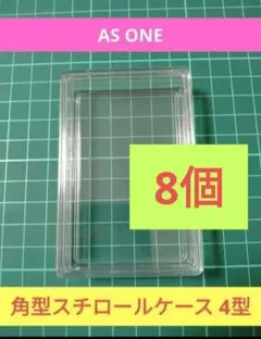アズワン 未使用 角型スチロールケース 4型 8個