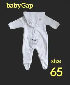 babyGap　足つき　くま耳　ロンパース　白　65