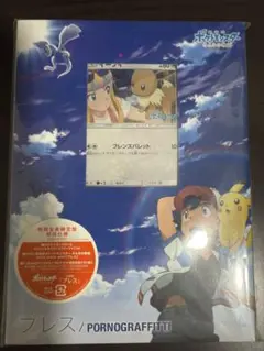 ブレス【期間生産限定盤】ポケモンカードゲーム スペシャルキラカード「イーブイ」付