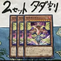 遊戯王 大天使クリスティア 3枚セット 2セットタダ割☆ギム EsK - メルカリ