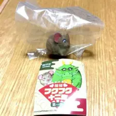 海洋堂　フクフク十二支　子