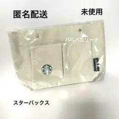 Starbucks 2025バッグインバッグ