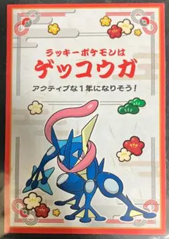 ポケモンセンター お正月くじステッカー ゲッコウガ - メルカリ