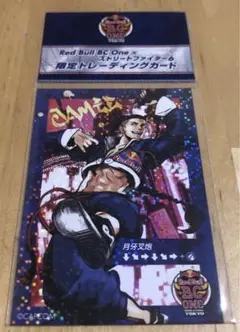 Red Bull BC One ストリートファイター6限定トレーディングカード