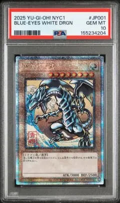 PSA10 遊戯王 浮世絵風 青眼の白龍 ブルーアイズ ホワイトドラゴン