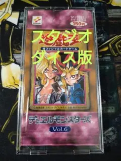2025年最新】遊戯王 デュエルモンスターズ vol.6の人気アイテム - メルカリ