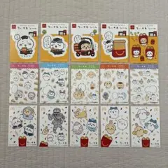 ちいかわ マクドナルド シール 15枚セット
