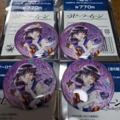 セーラームーン サターン 缶バッジ 4個 ローソン　笑顔