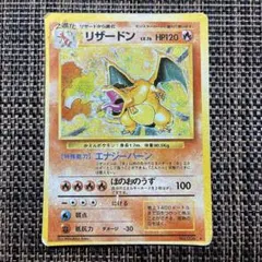 リザードン 003/032 Classic 極美品 値下げ可能 | Mercari
