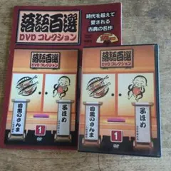 2025年最新】落語百選dvdコレクションの人気アイテム - メルカリ