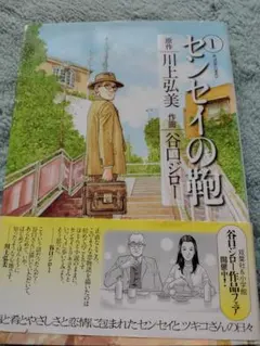 【中古】 ようこそスイング家族/講談社/大谷美和子 ようこそスイング家族 大谷美和子 - メルカリ