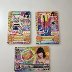 アイカツカード 3枚セット