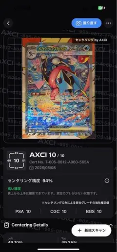 2026年最新】ゲッコウガex SARの人気アイテム - メルカリ