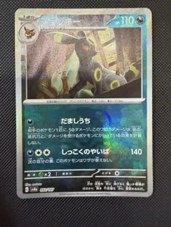 2026年最新】テラスタルフェスex ブラッキー マスターボールミラーの