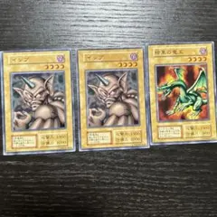 遊戯王カード　インプ　暗黒の竜王　初期　計3枚セット
