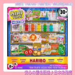 ミニバース Haribo Multipack ハリボー マルチパック ミニチュア