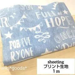 ブリーチデニム風　ビンテージ 英字柄　デニムプリント シーチング生地1m　ブルー