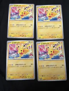 2026年最新】げきとうスパークの人気アイテム - メルカリ